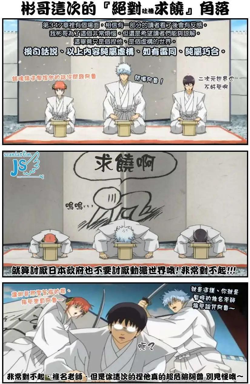 《楚楚可怜超能少女组》第347回 第1页