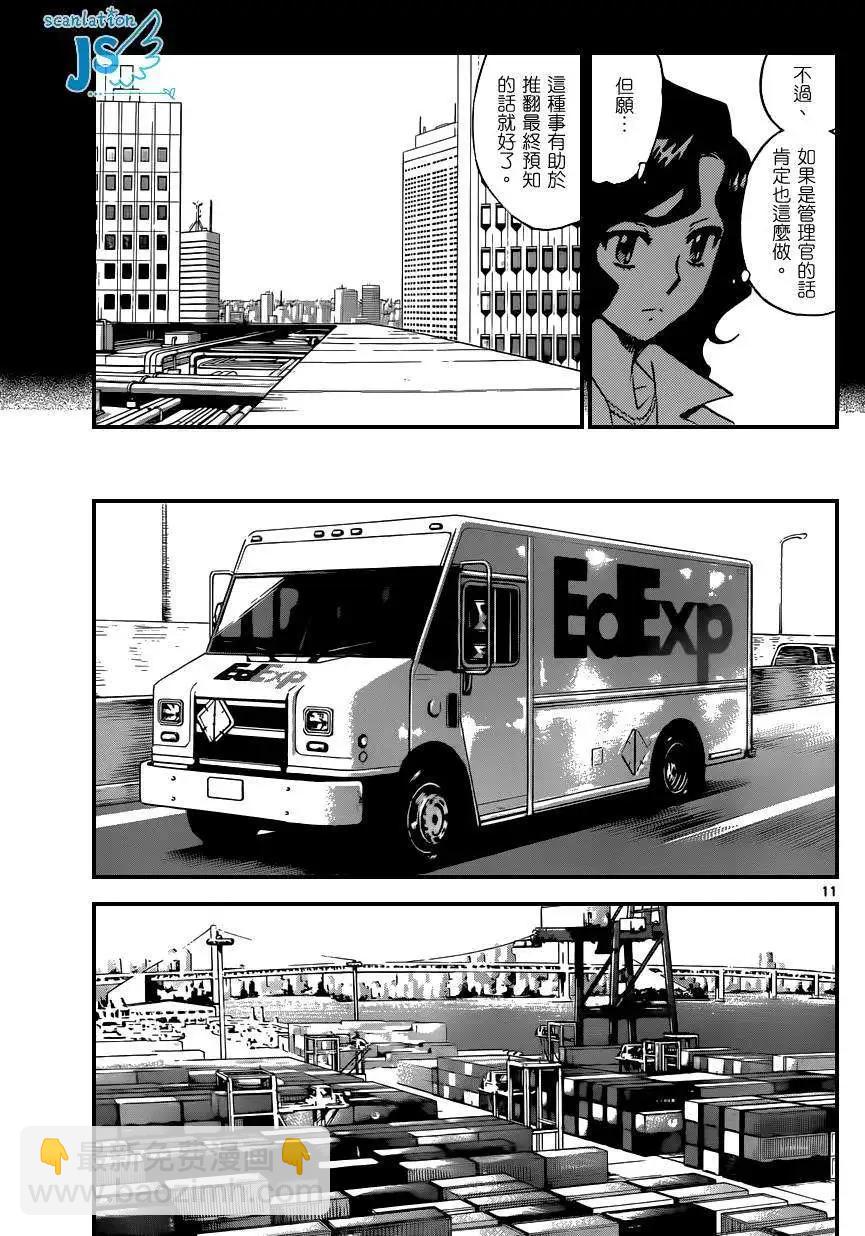 《楚楚可怜超能少女组》第349回 第12页