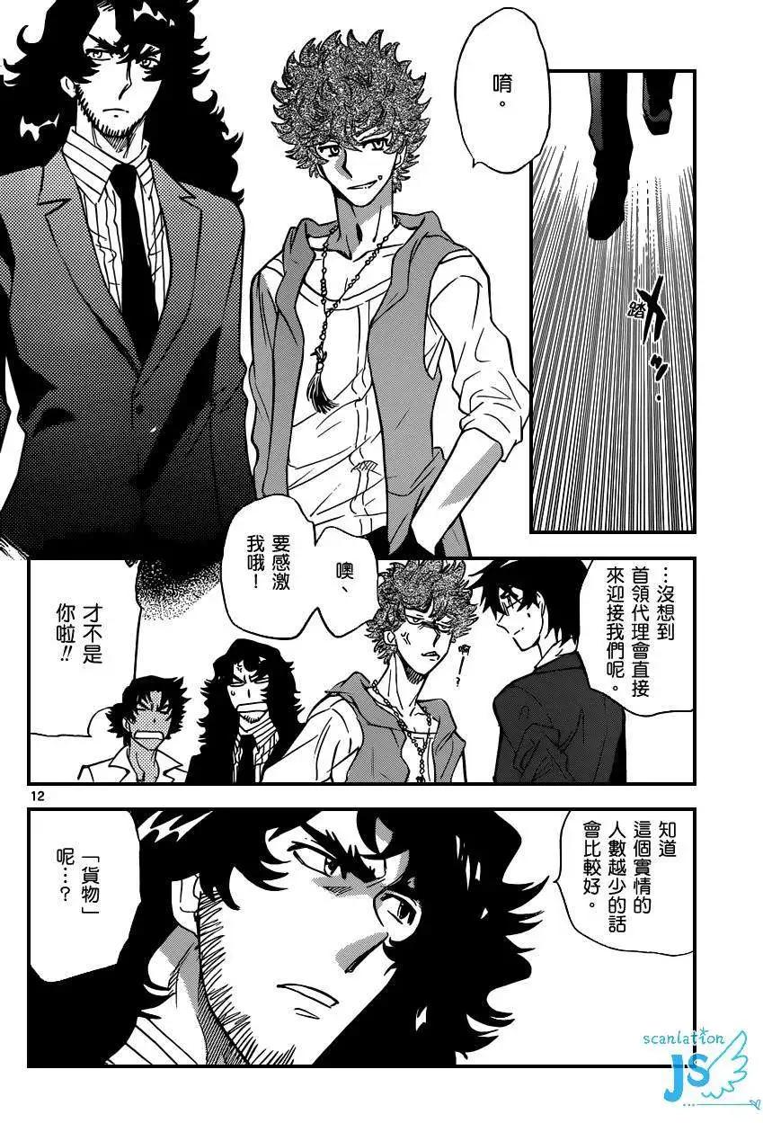 《楚楚可怜超能少女组》第349回 第13页