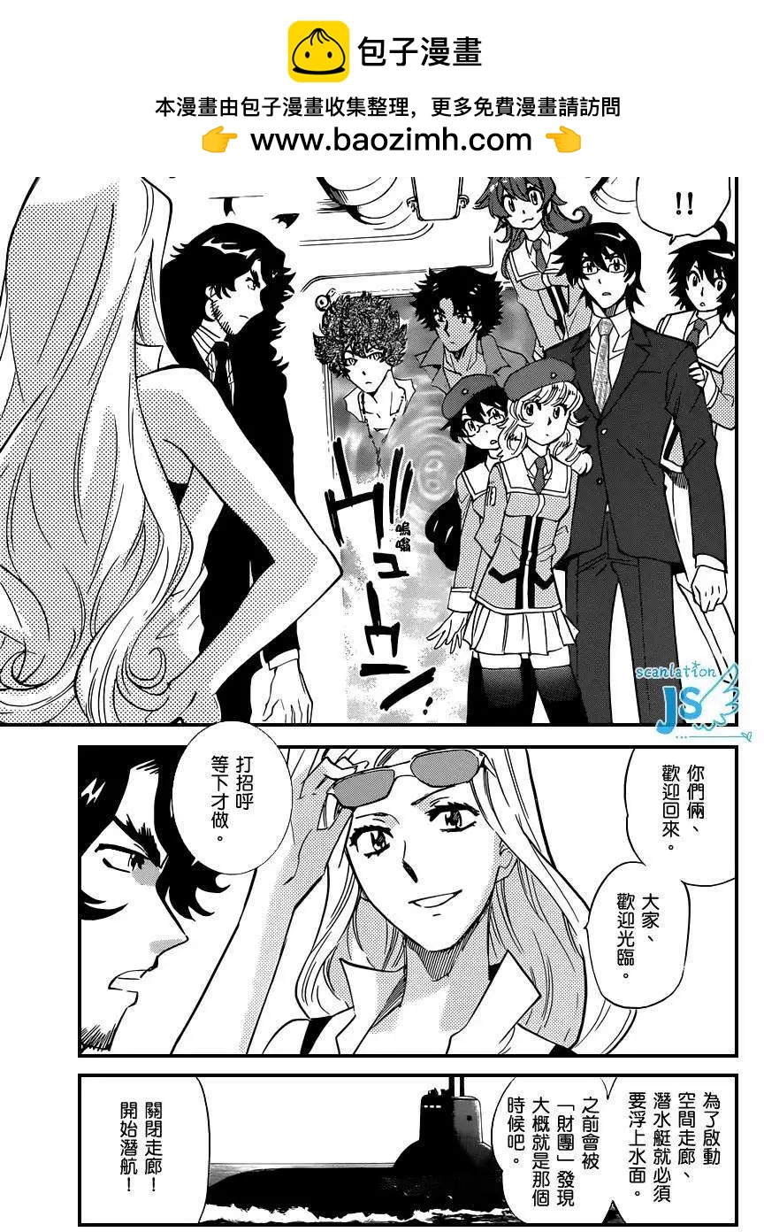 《楚楚可怜超能少女组》第349回 第16页