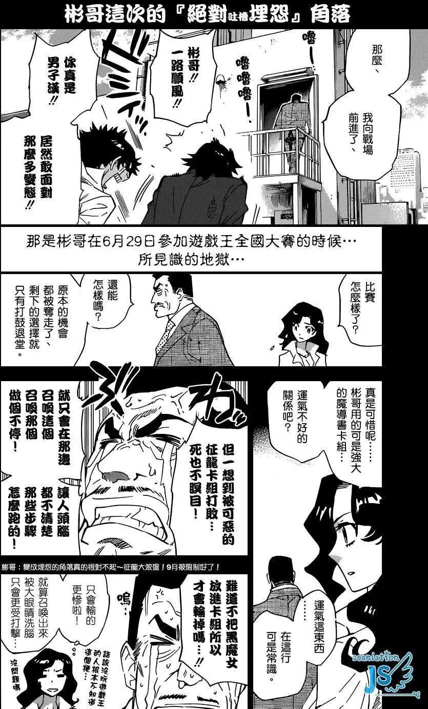 《楚楚可怜超能少女组》第349回 第1页