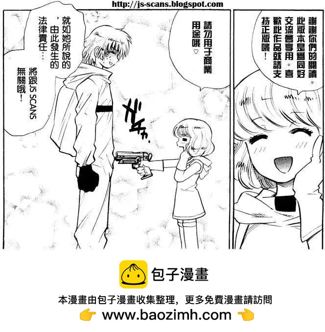 《楚楚可怜超能少女组》第349回 第22页