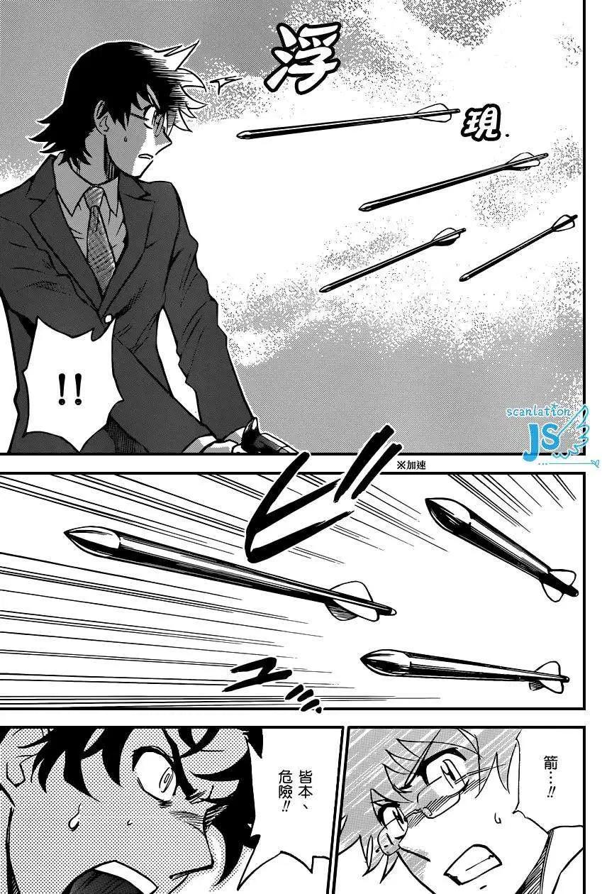 《楚楚可怜超能少女组》第353回 第11页