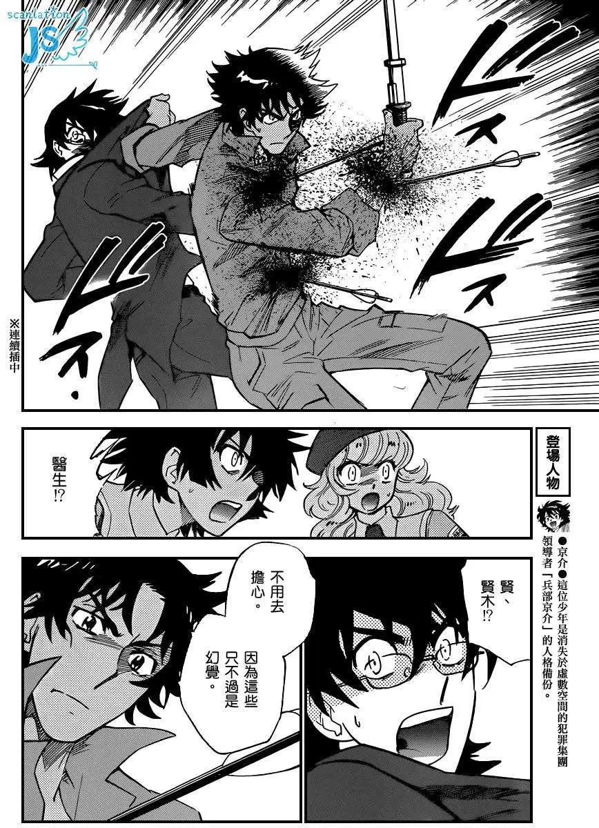 《楚楚可怜超能少女组》第353回 第12页