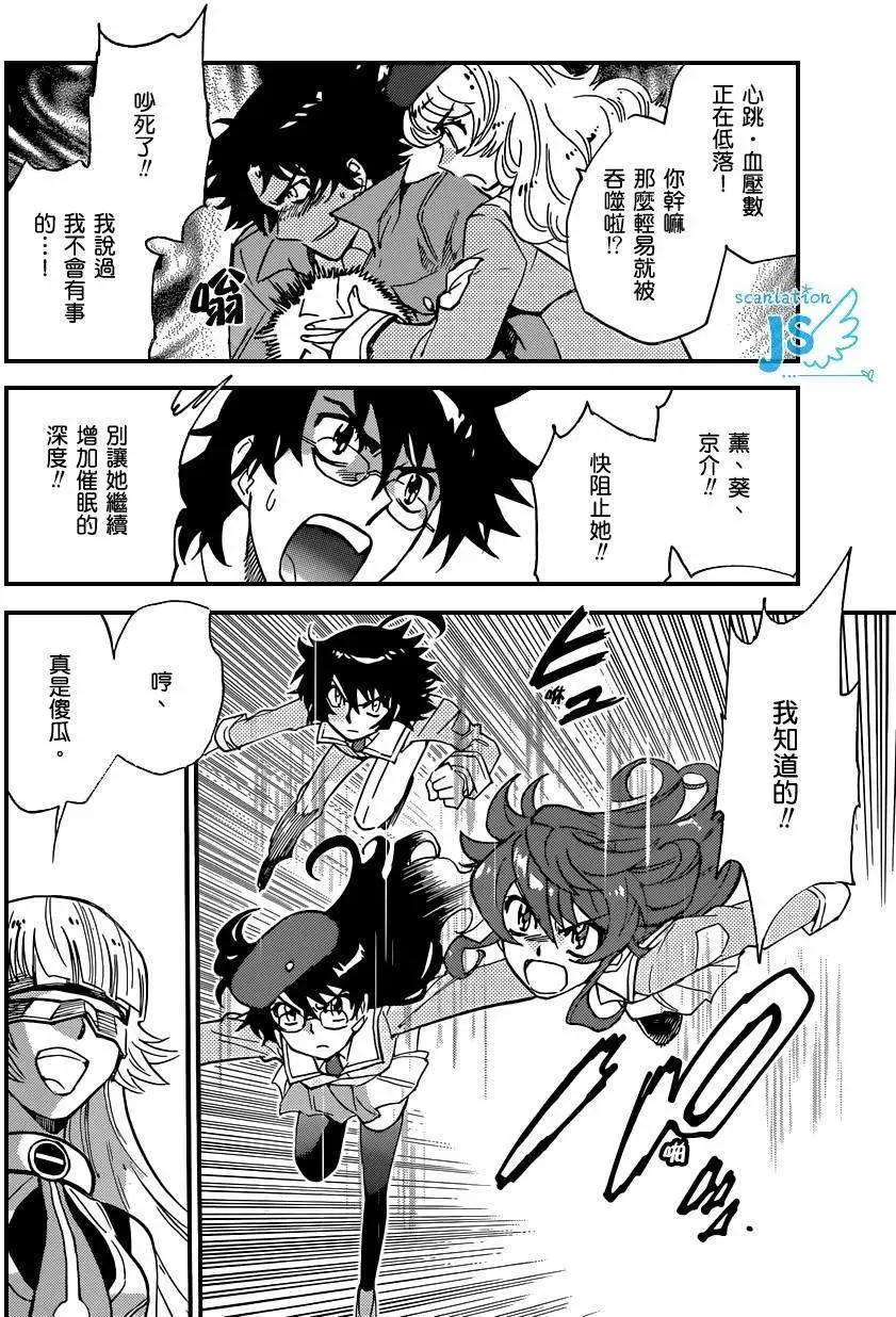 《楚楚可怜超能少女组》第353回 第14页