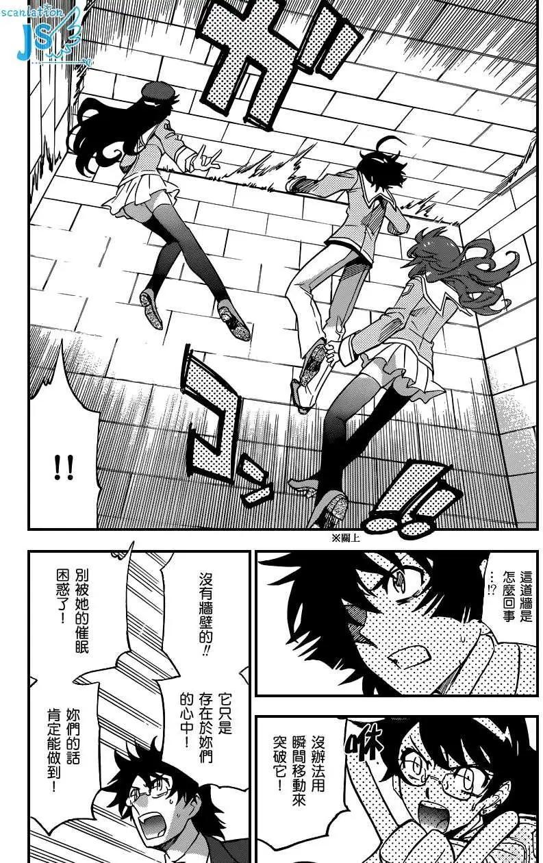 《楚楚可怜超能少女组》第353回 第15页