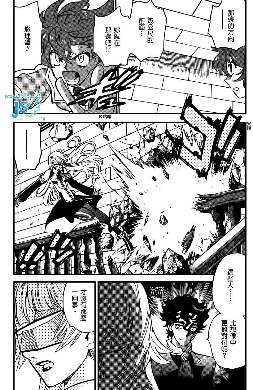 《楚楚可怜超能少女组》第353回 第16页