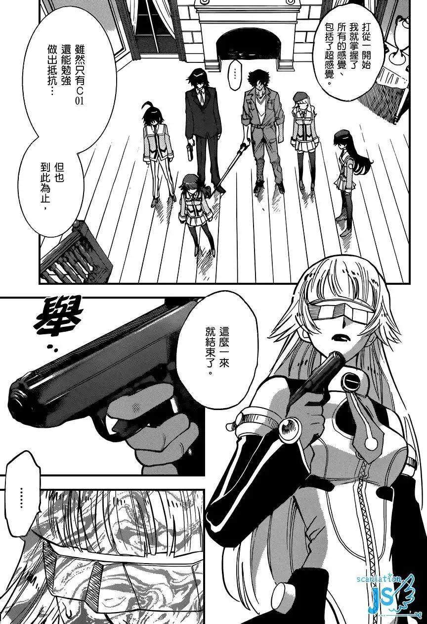 《楚楚可怜超能少女组》第353回 第17页