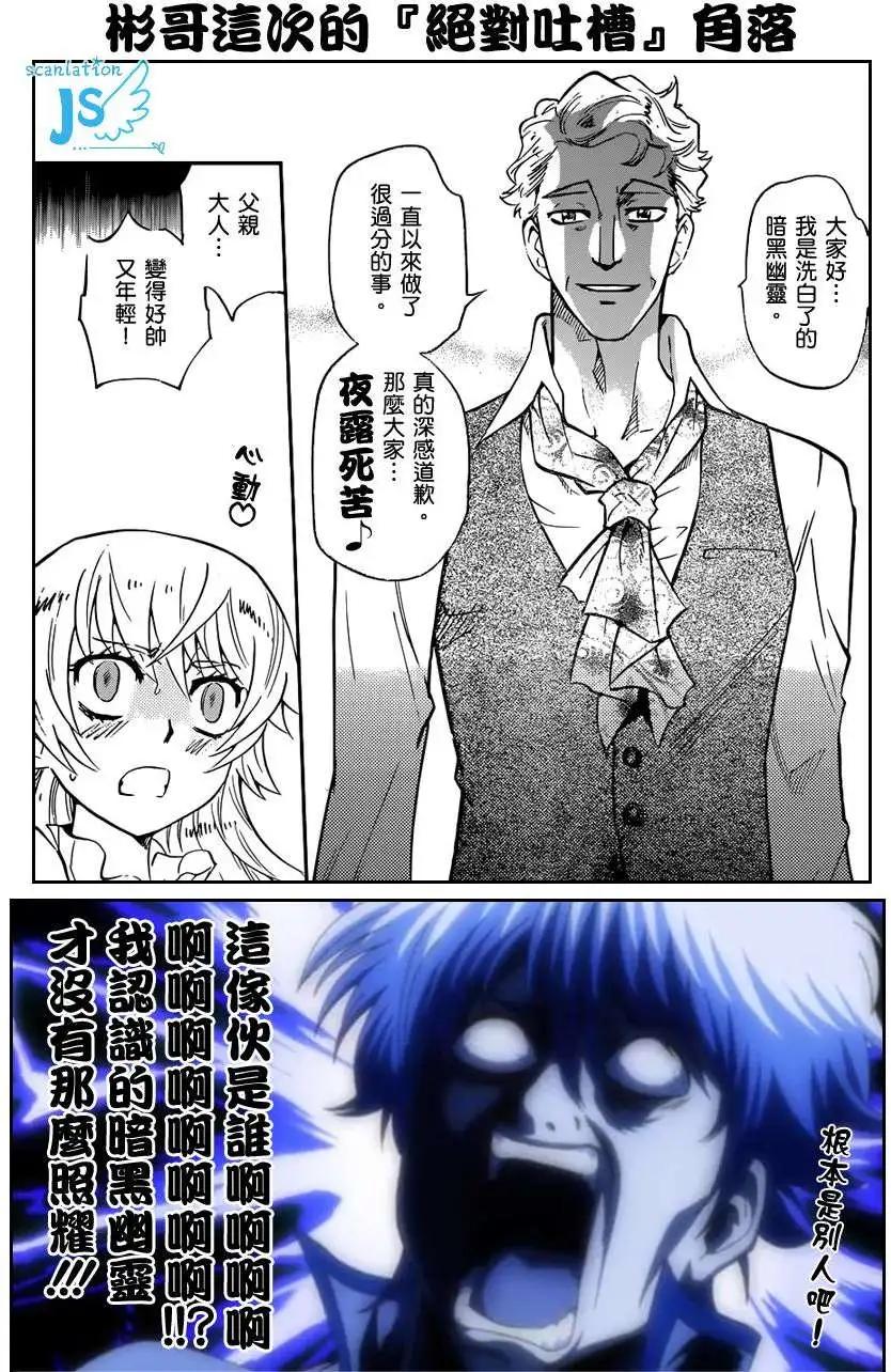 《楚楚可怜超能少女组》第353回 第1页