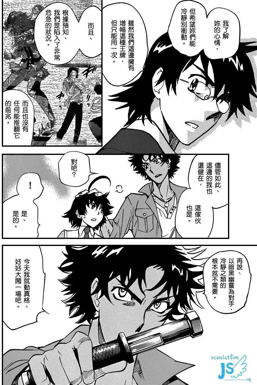 《楚楚可怜超能少女组》第353回 第7页