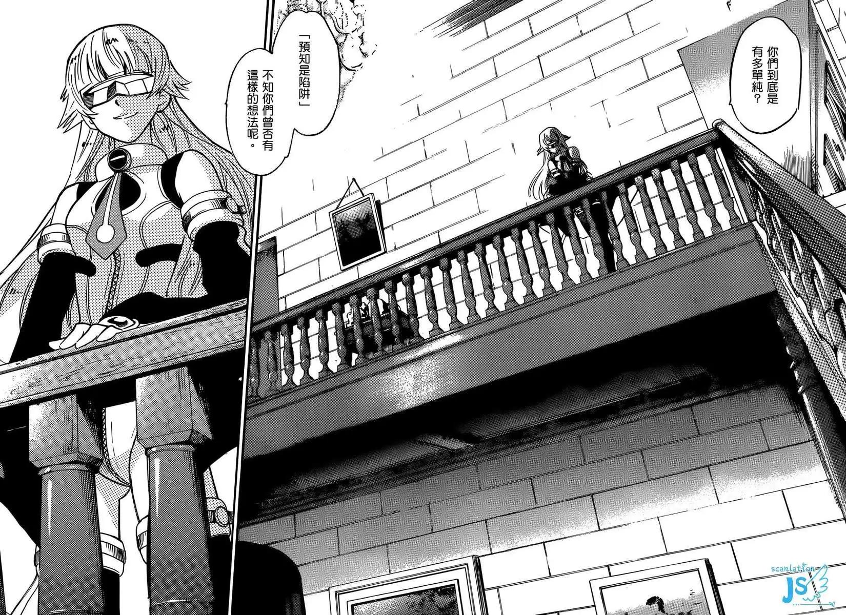 《楚楚可怜超能少女组》第353回 第9页