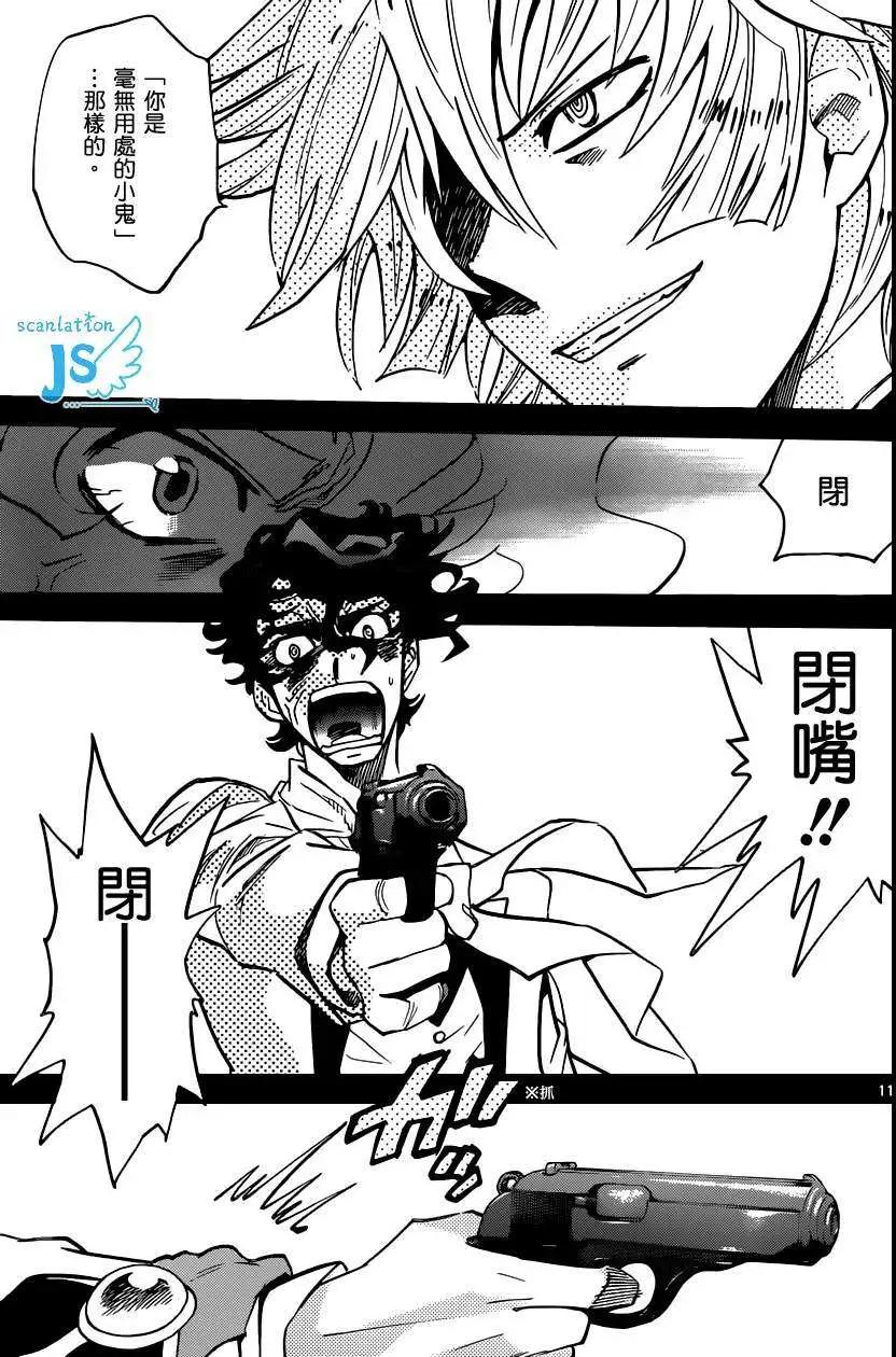 《楚楚可怜超能少女组》第354回 第13页