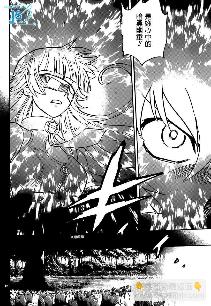 《楚楚可怜超能少女组》第354回 第18页