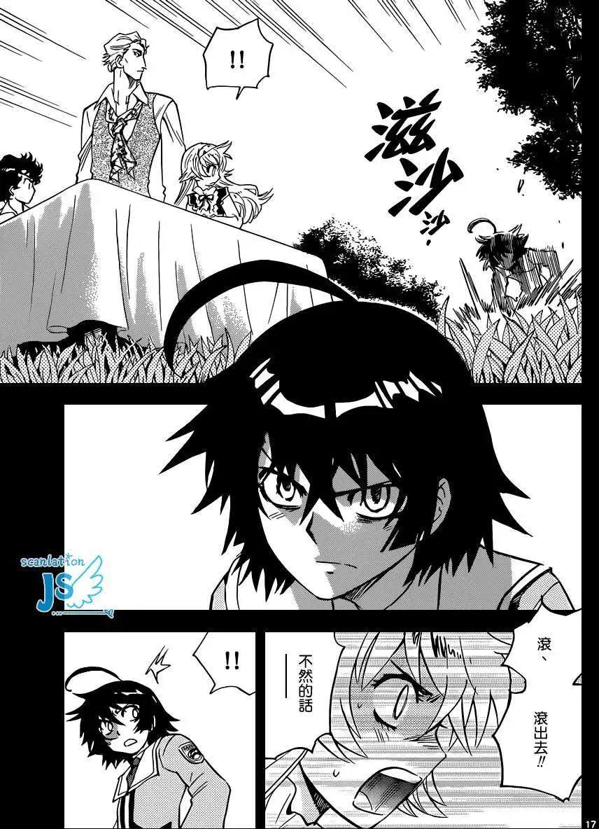 《楚楚可怜超能少女组》第354回 第19页