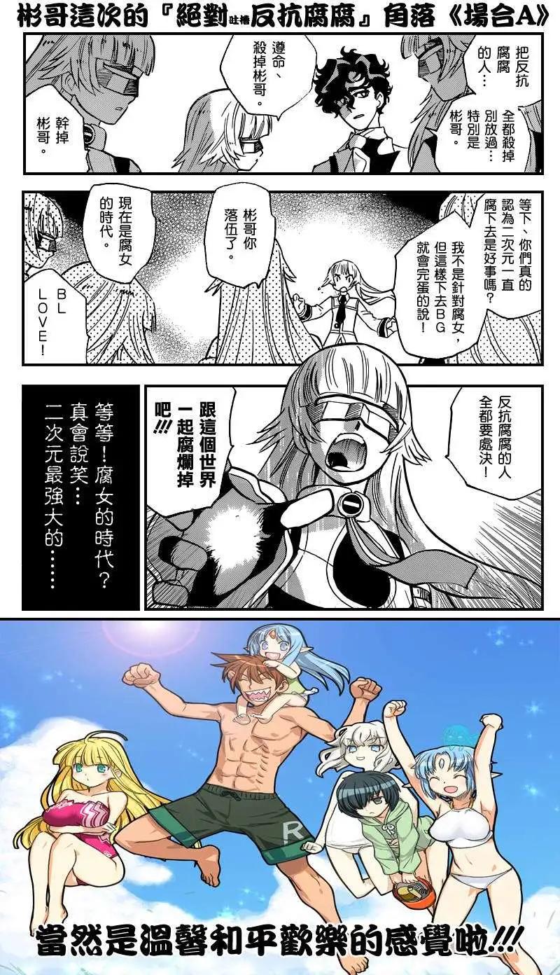 《楚楚可怜超能少女组》第354回 第1页