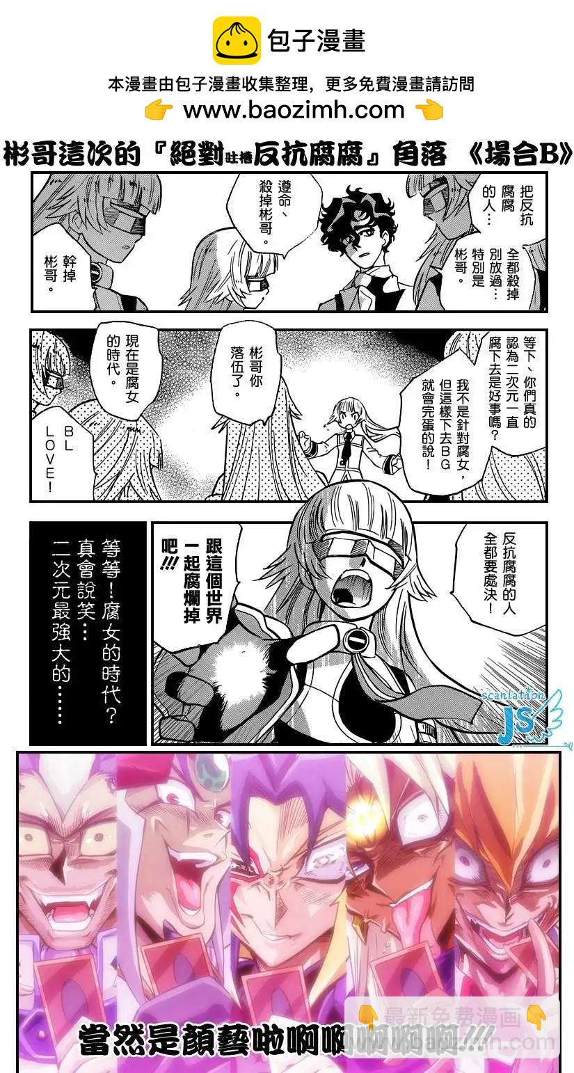 《楚楚可怜超能少女组》第354回 第2页