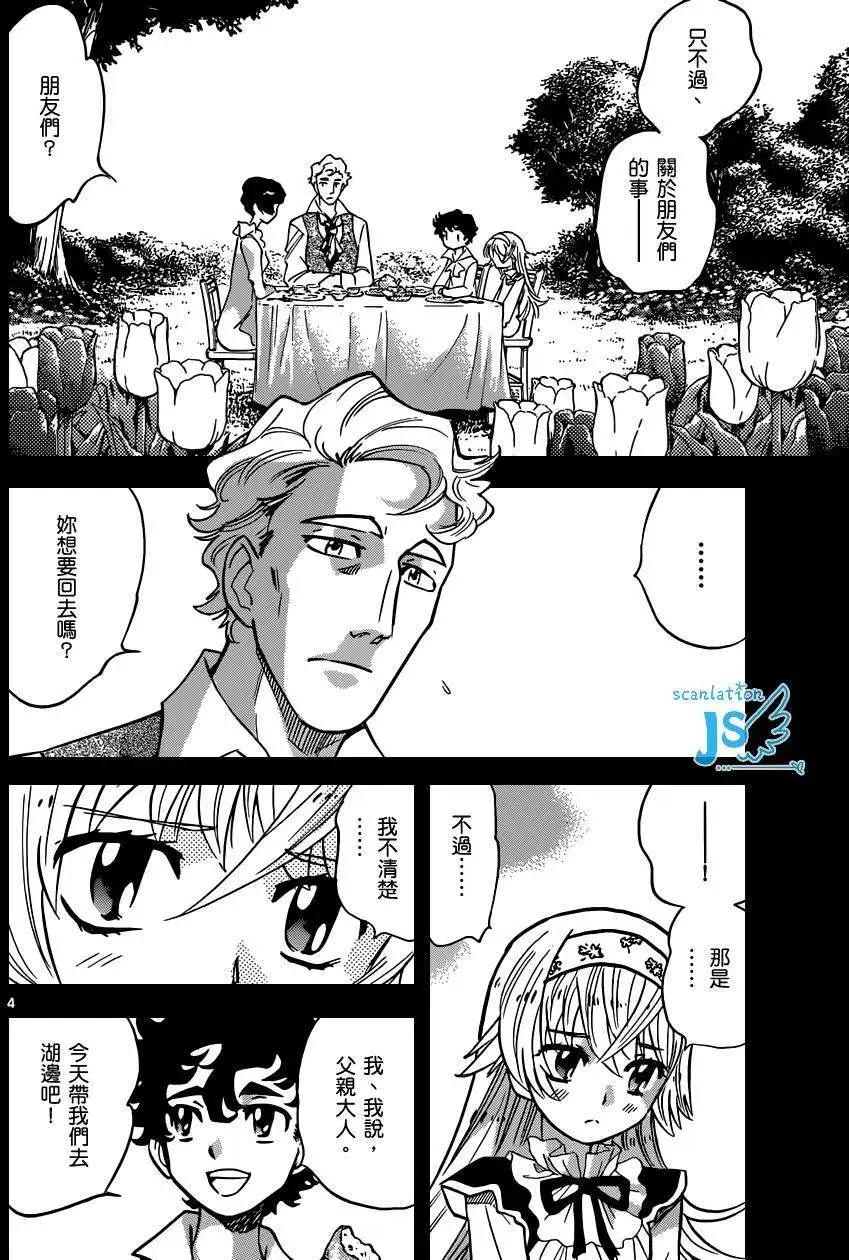 《楚楚可怜超能少女组》第354回 第6页