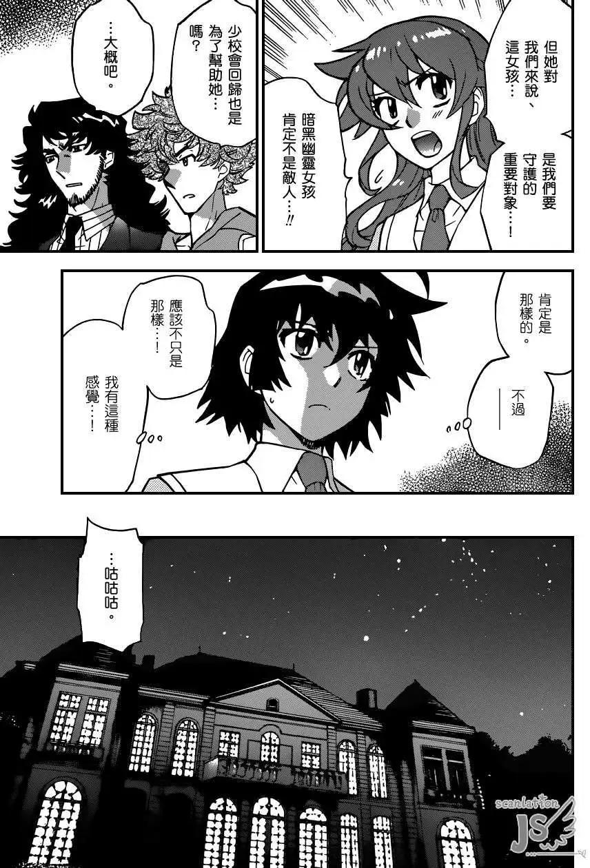 《楚楚可怜超能少女组》第351回 第10页