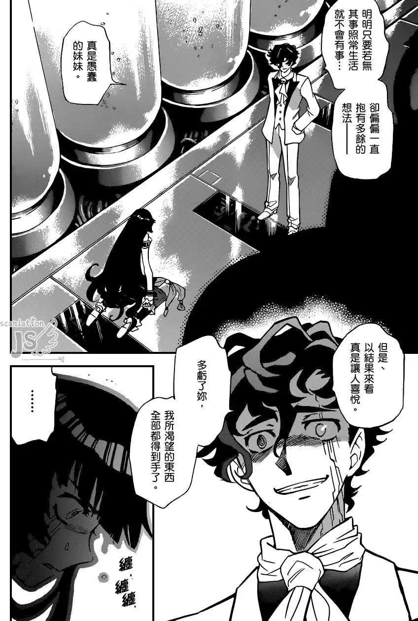 《楚楚可怜超能少女组》第351回 第11页