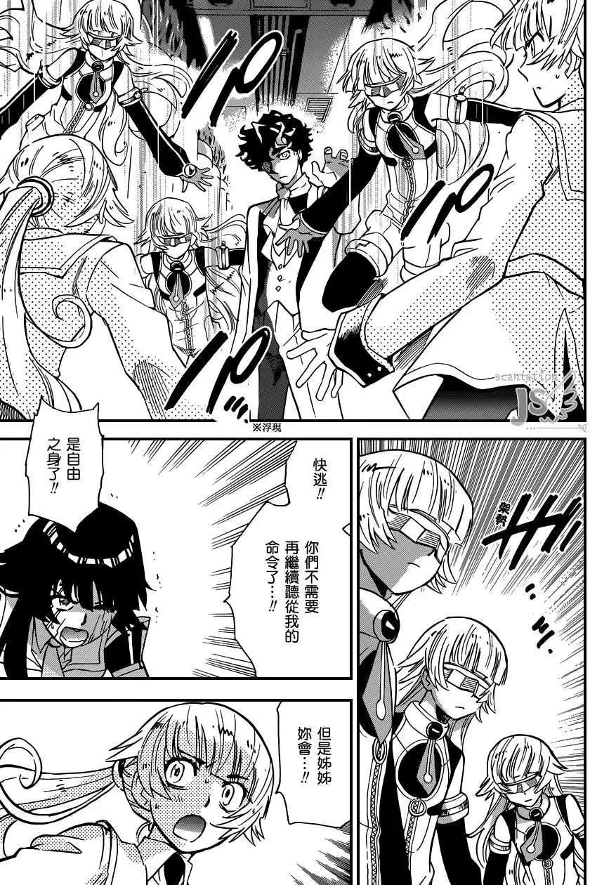 《楚楚可怜超能少女组》第351回 第14页