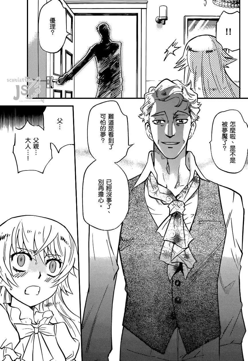 《楚楚可怜超能少女组》第351回 第18页