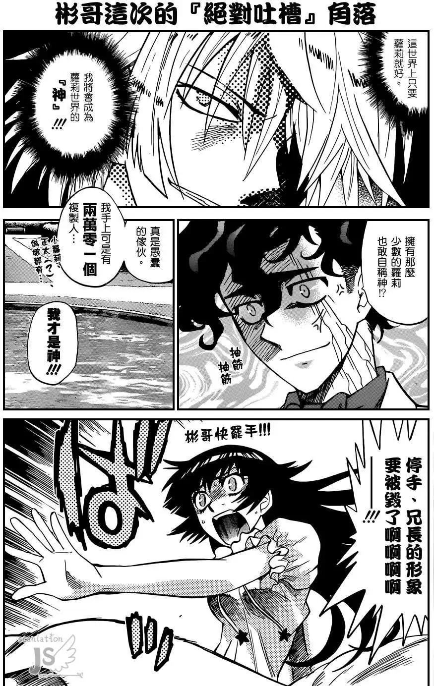 《楚楚可怜超能少女组》第351回 第1页
