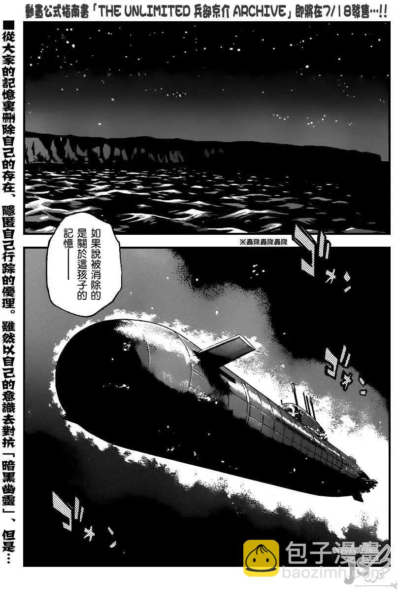 《楚楚可怜超能少女组》第351回 第4页