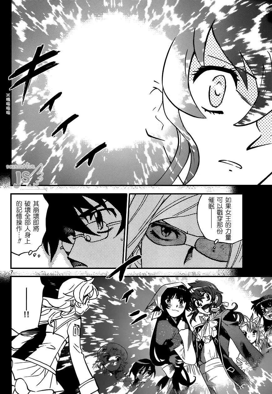 《楚楚可怜超能少女组》第351回 第7页