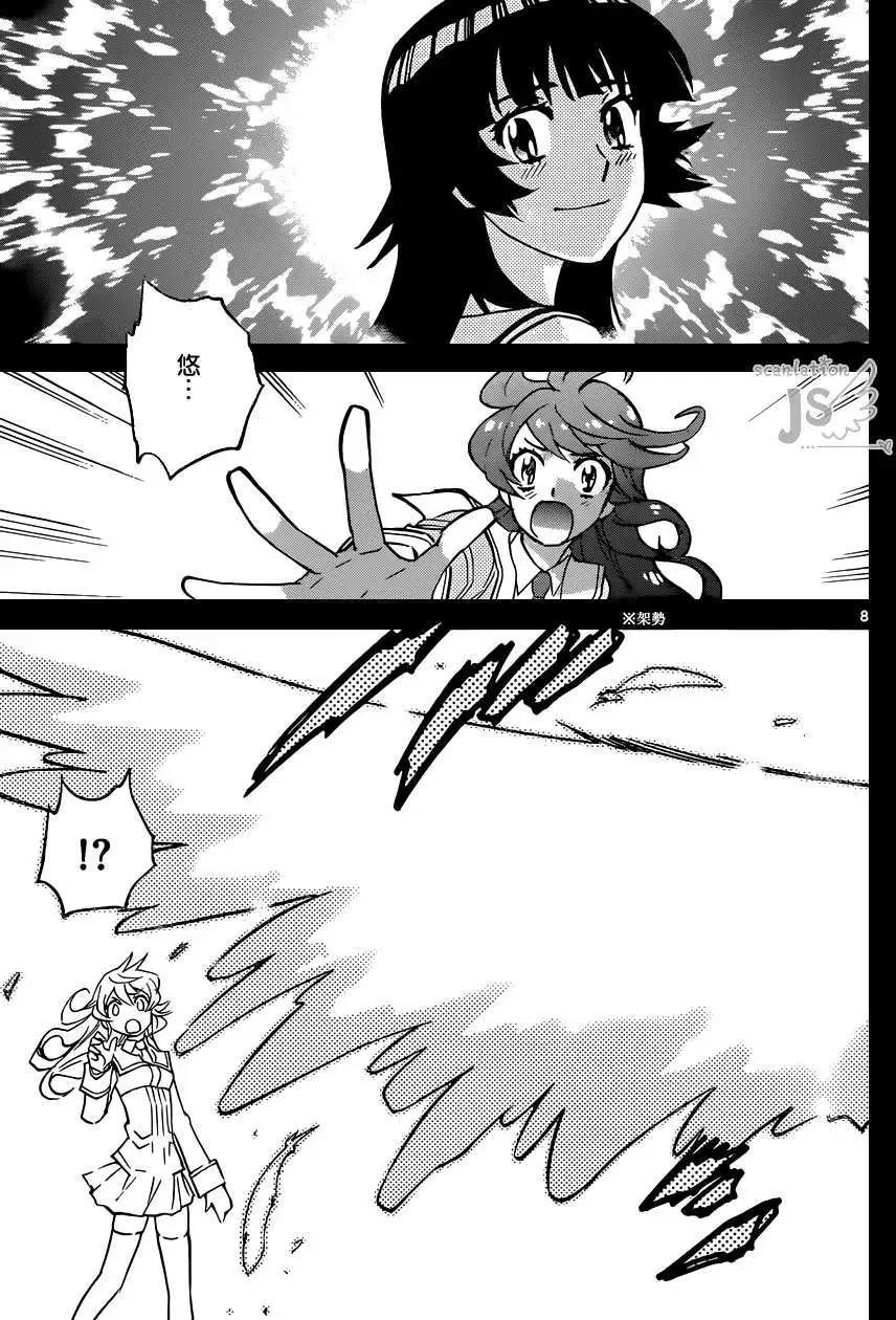 《楚楚可怜超能少女组》第351回 第8页