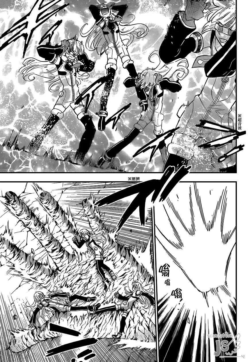 《楚楚可怜超能少女组》第352回 第12页