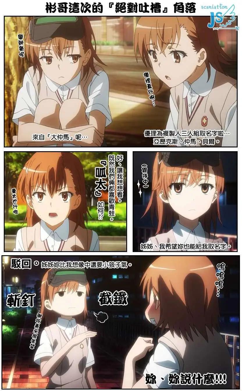 《楚楚可怜超能少女组》第352回 第1页
