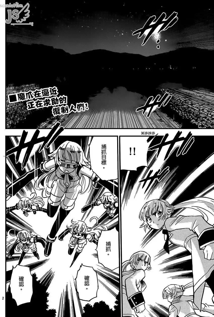 《楚楚可怜超能少女组》第352回 第3页