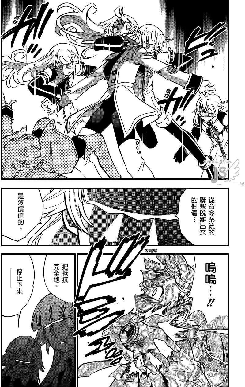《楚楚可怜超能少女组》第352回 第7页