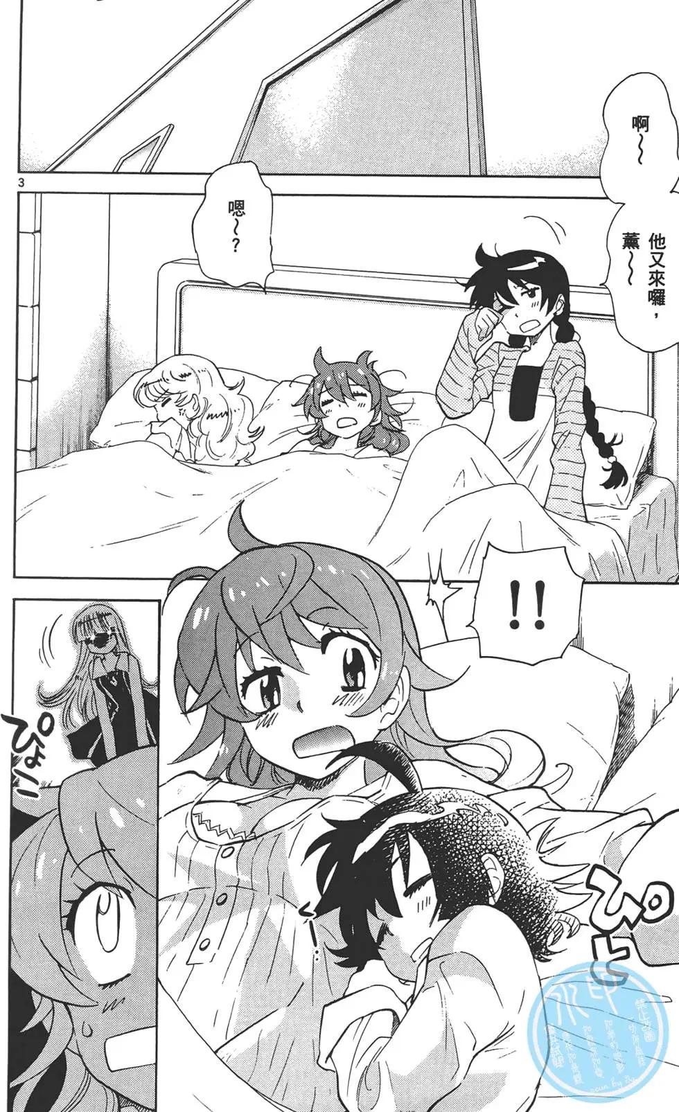 《楚楚可怜超能少女组》第32卷 第25页
