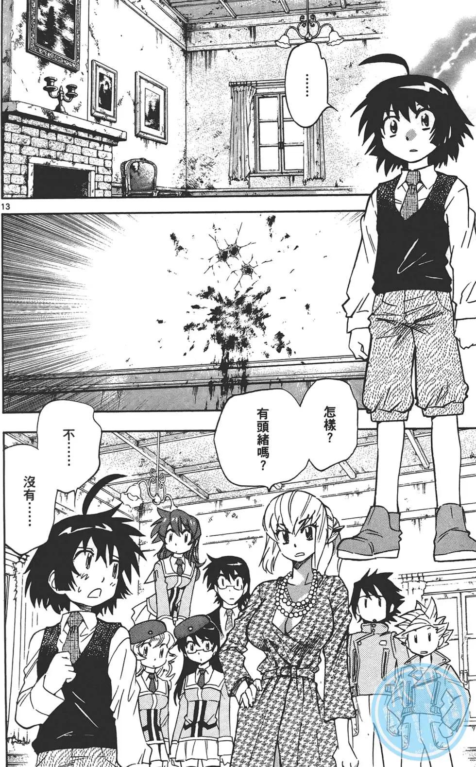 《楚楚可怜超能少女组》第32卷 第35页