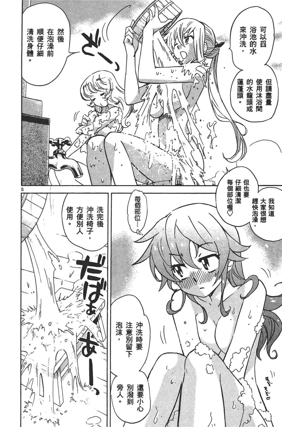 《楚楚可怜超能少女组》第32卷 第45页