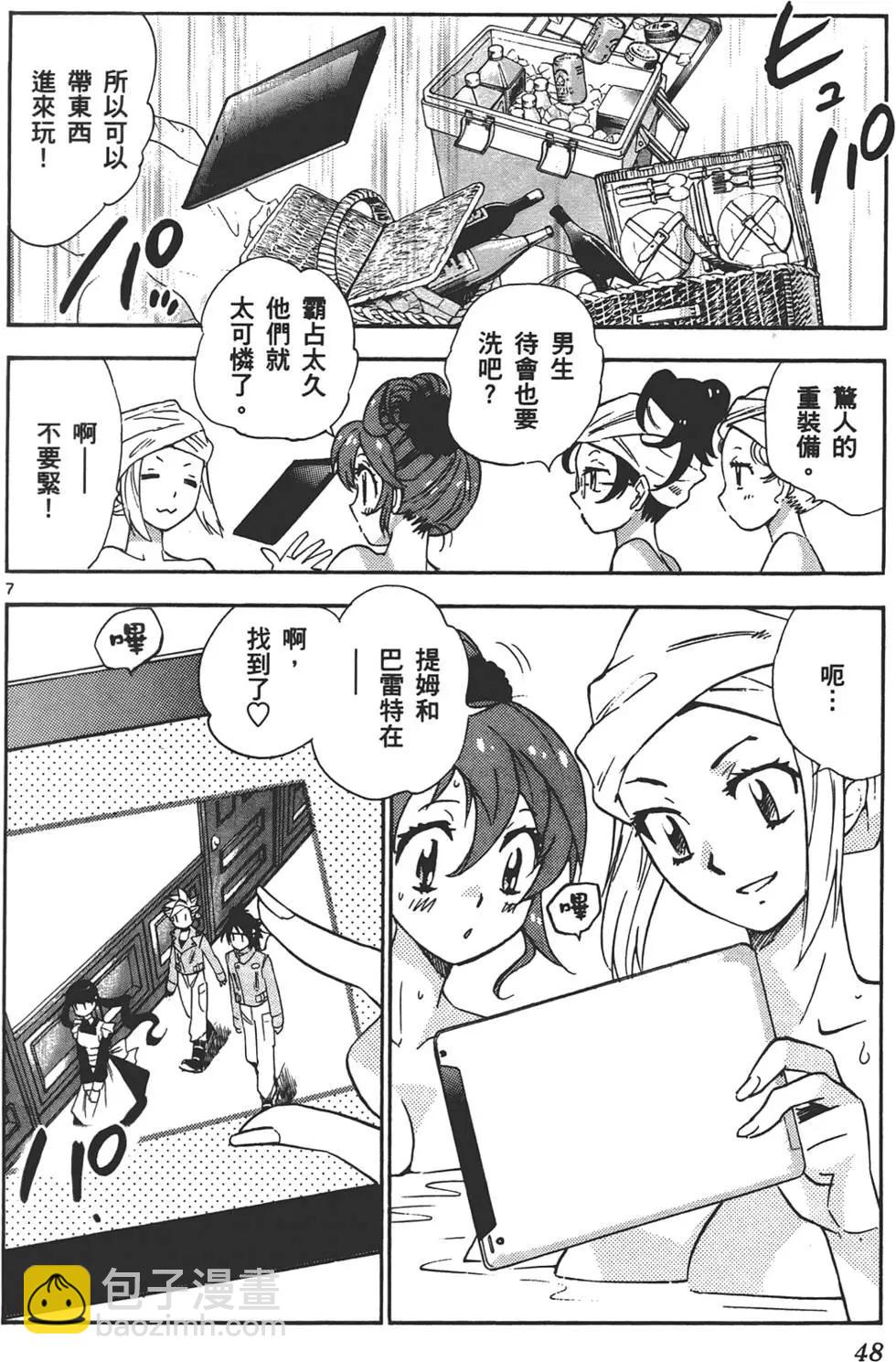 《楚楚可怜超能少女组》第32卷 第47页