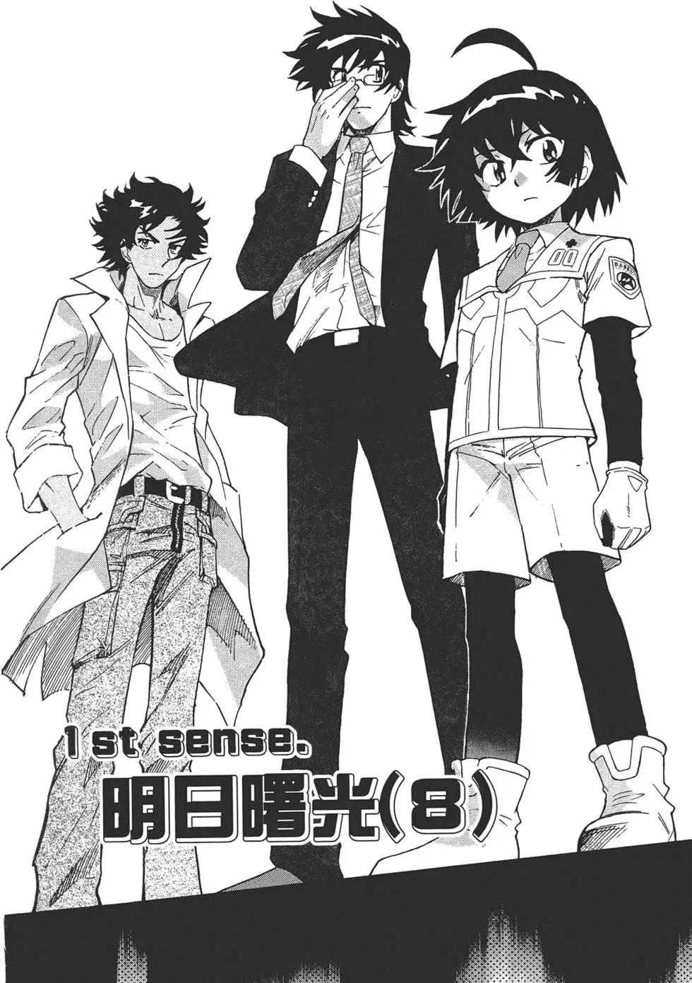 《楚楚可怜超能少女组》第32卷 第5页