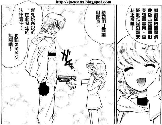 《楚楚可怜超能少女组》卷35附录 第3页
