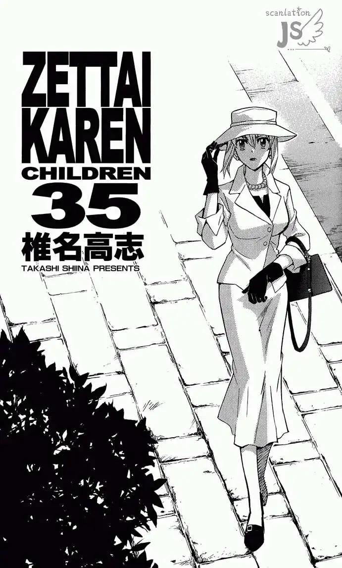 《楚楚可怜超能少女组》卷35附录 第6页