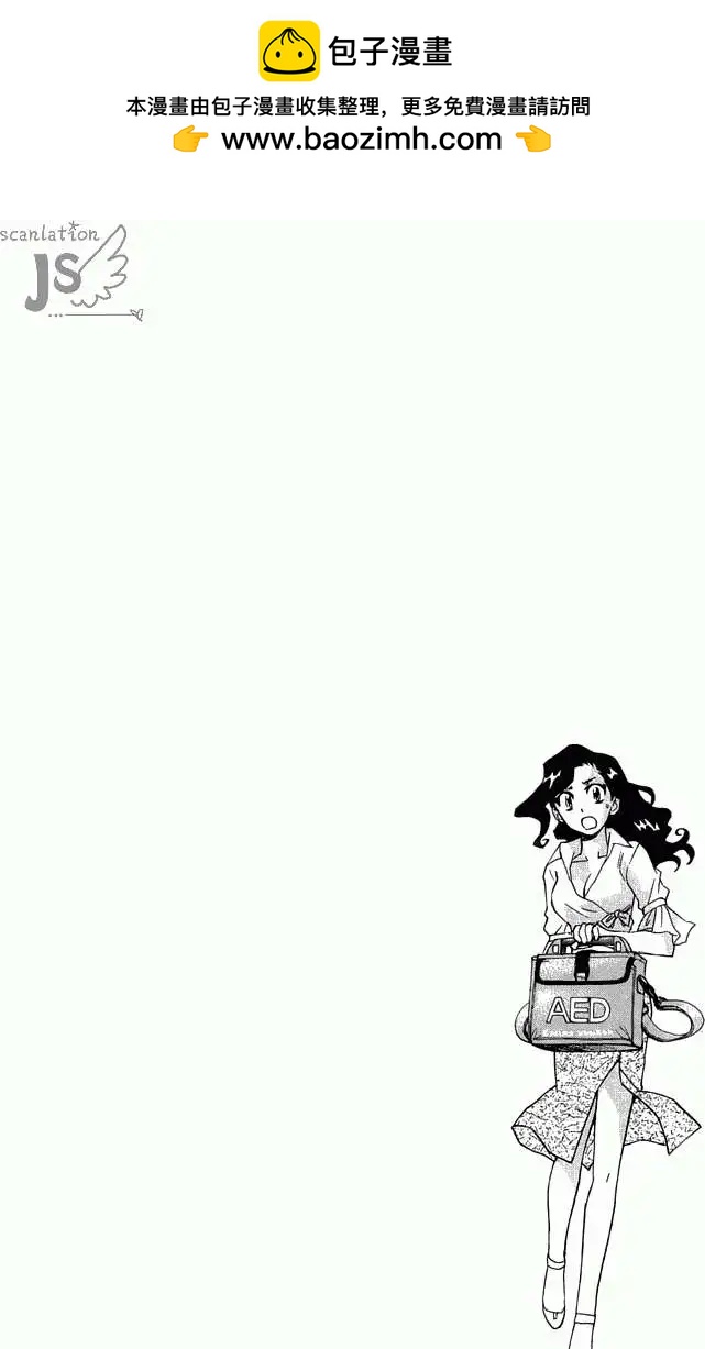 《楚楚可怜超能少女组》卷35附录 第9页