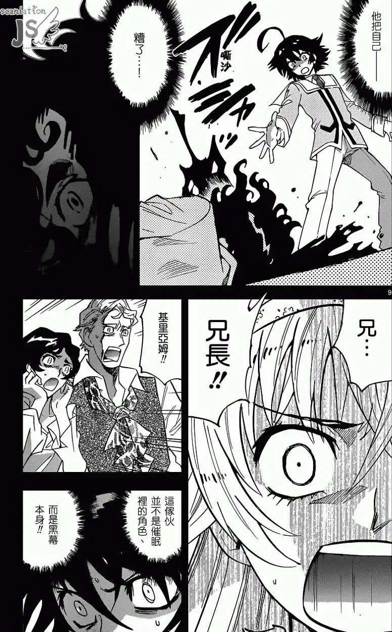 《楚楚可怜超能少女组》第356回 第10页