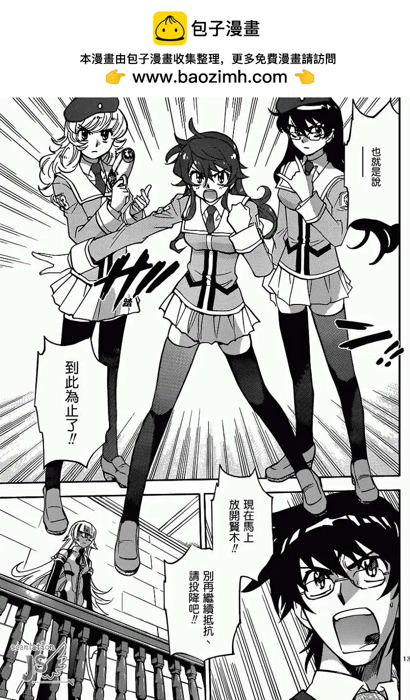 《楚楚可怜超能少女组》第356回 第14页