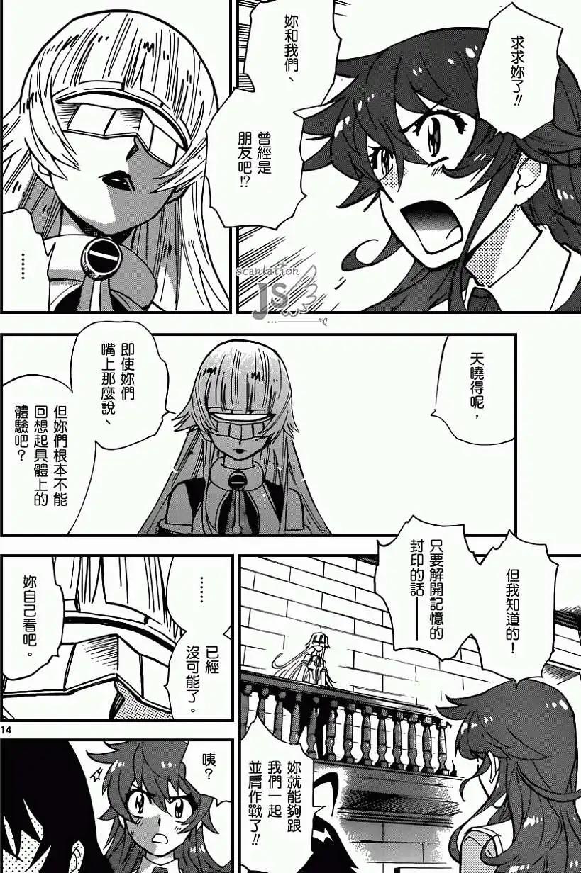 《楚楚可怜超能少女组》第356回 第15页