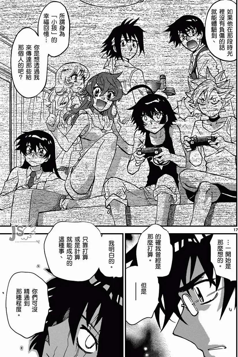 《楚楚可怜超能少女组》第356回 第18页