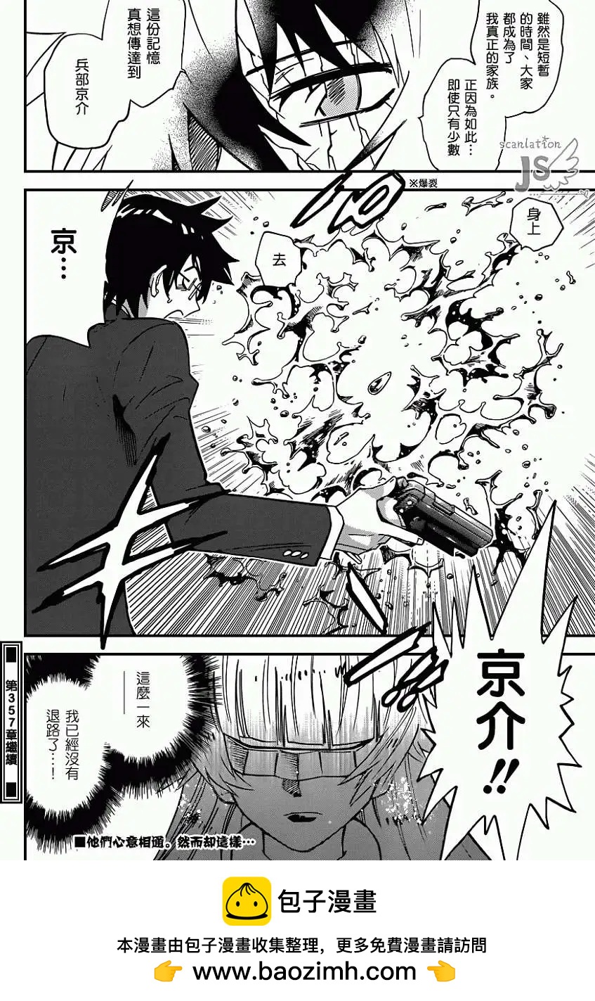 《楚楚可怜超能少女组》第356回 第19页