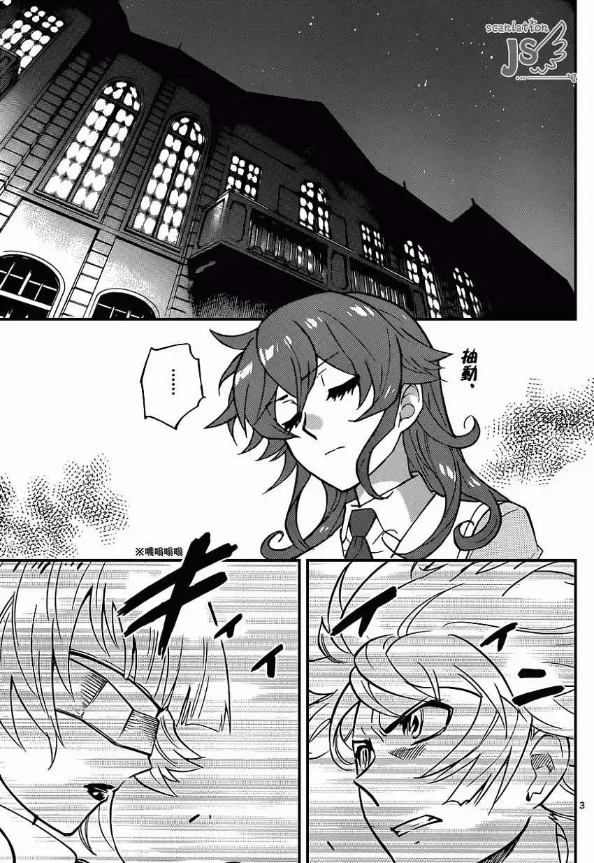 《楚楚可怜超能少女组》第356回 第4页