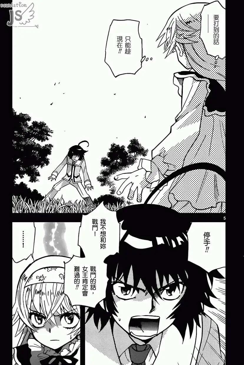《楚楚可怜超能少女组》第356回 第6页