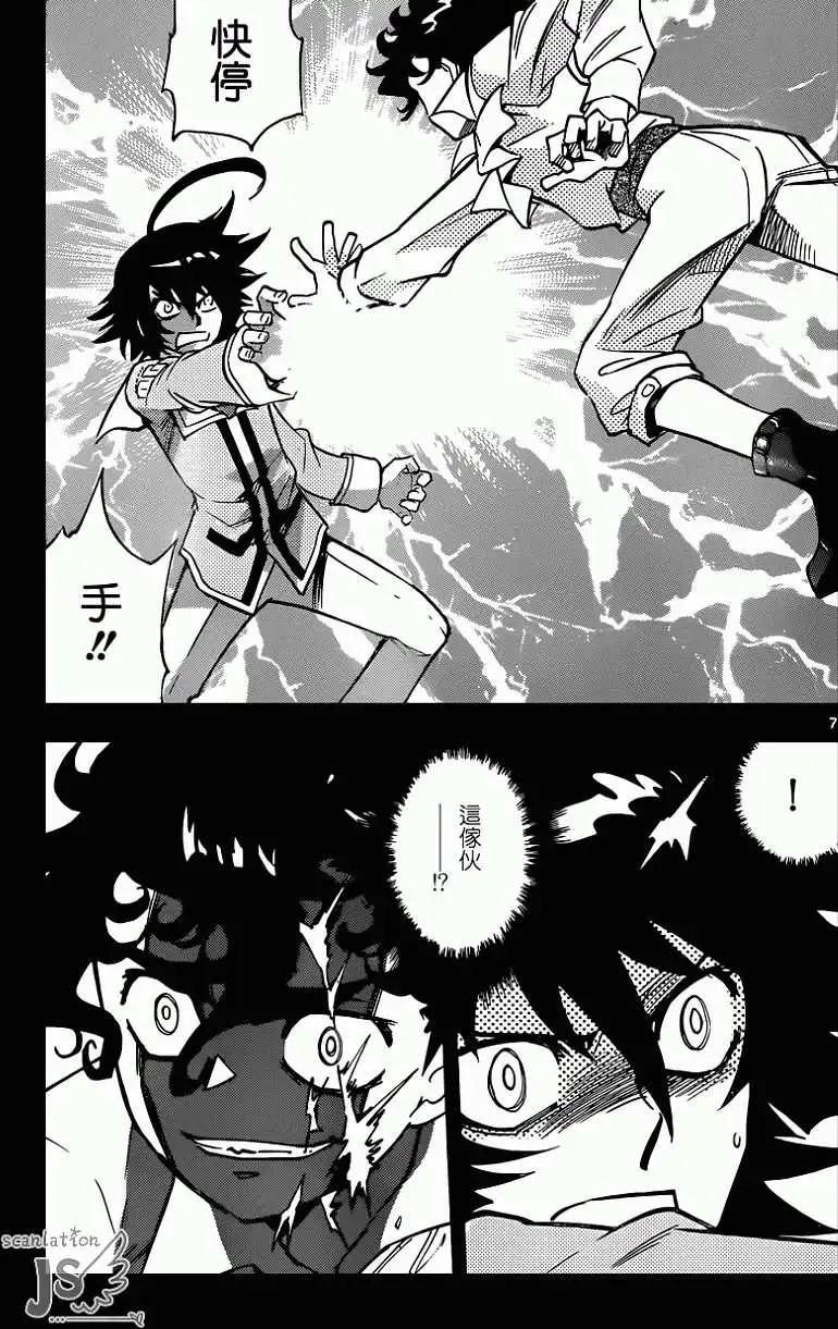 《楚楚可怜超能少女组》第356回 第8页