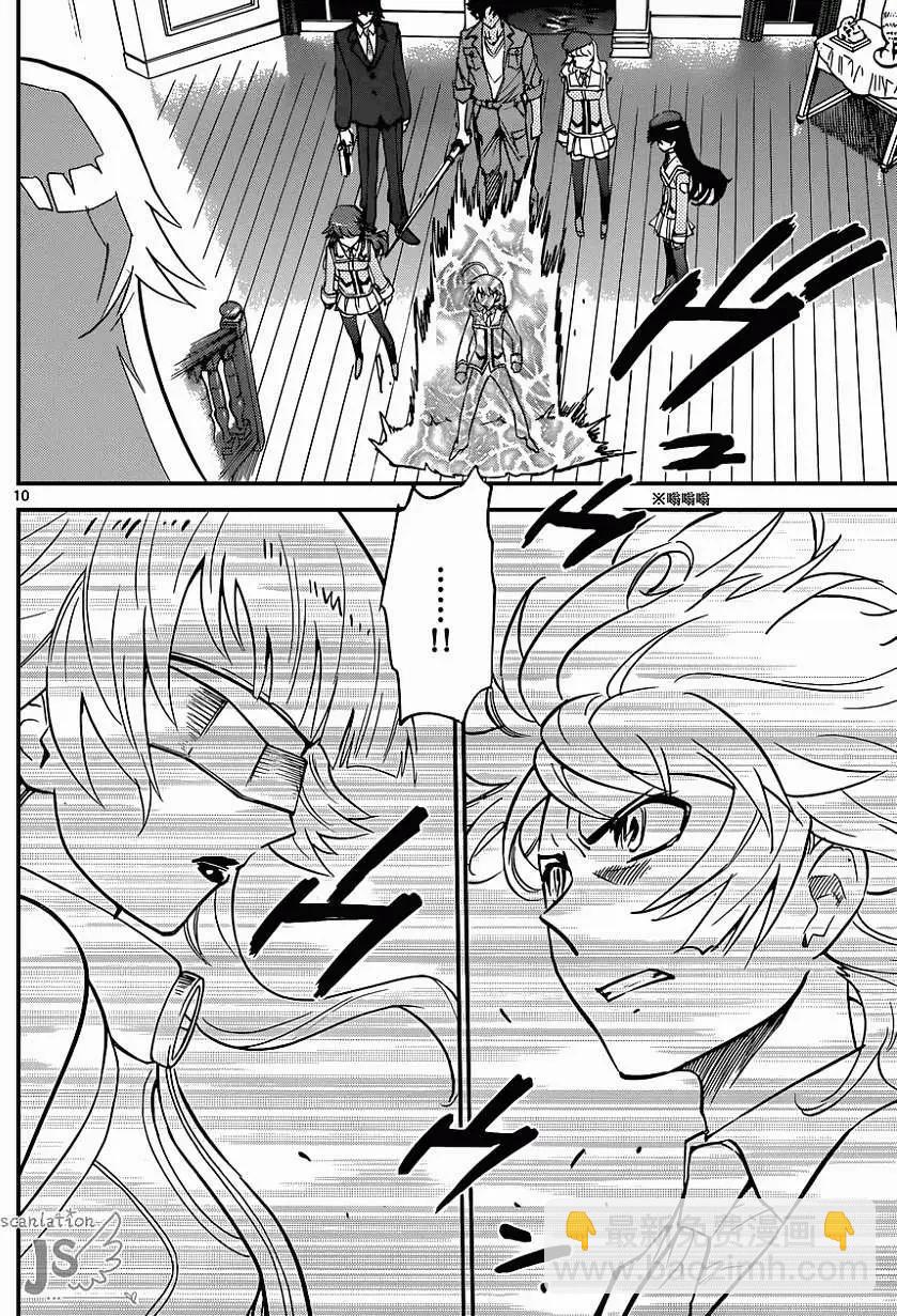 《楚楚可怜超能少女组》第355回 第11页